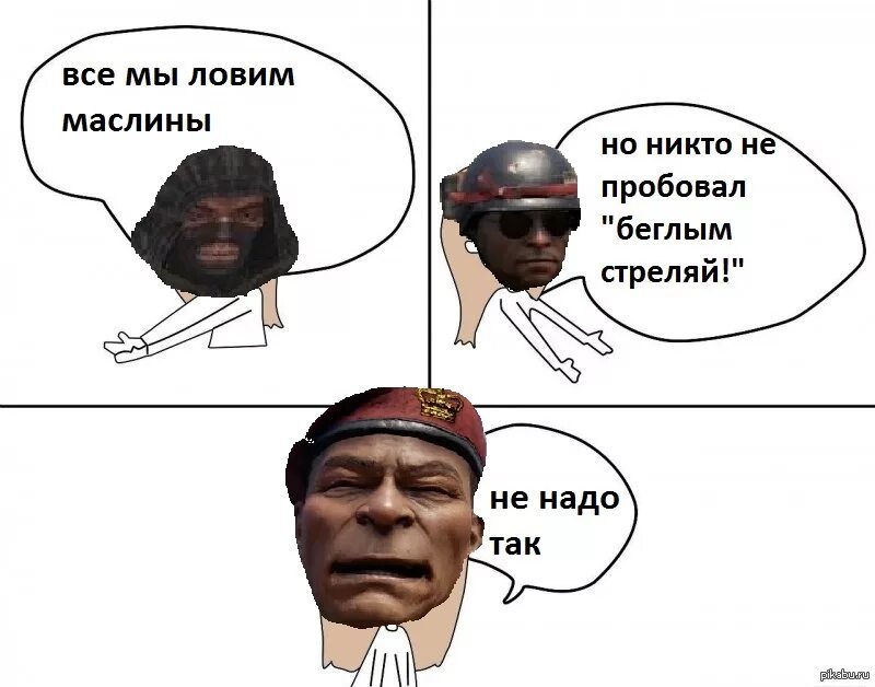 Маслину поймал мем. Маслину поймал. маслина мем. ай мля маслину поймал.