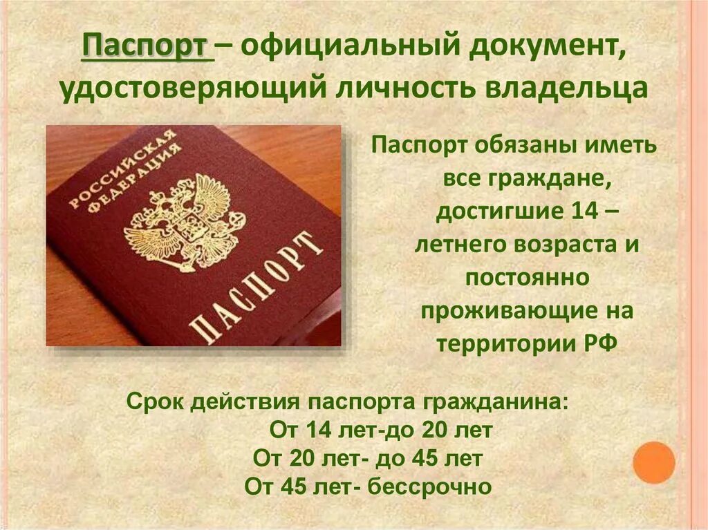 Основные документы удостоверяющие личность гражданина РФ. Доквмент удостворяющий личности.