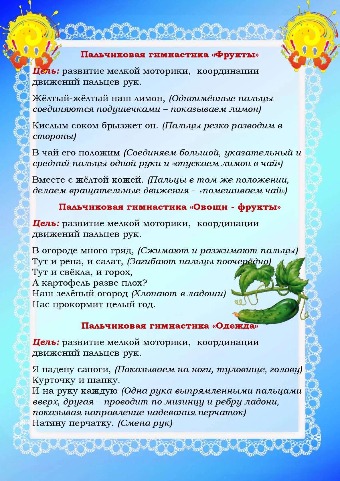 Консультация для родителей пальчиковая гимнастика. Буклет пальчиковая гимнастика. Консультация для родителей роль пальчиковых игр. Памятка пальчиковая гимнастика. Консультация пальчиковая гимнастика для дошкольников.