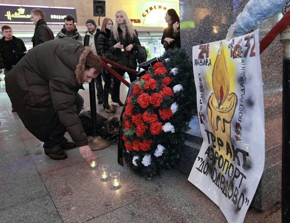 После теракта в крокусе объявят войну. Теракт в аэропорту Домодедово 2011. 2011 24 Января взрыв в аэропорту Домодедово. 24.01.2011 Домодедово теракт. Взрыв в аэропорту Домодедово 2011.