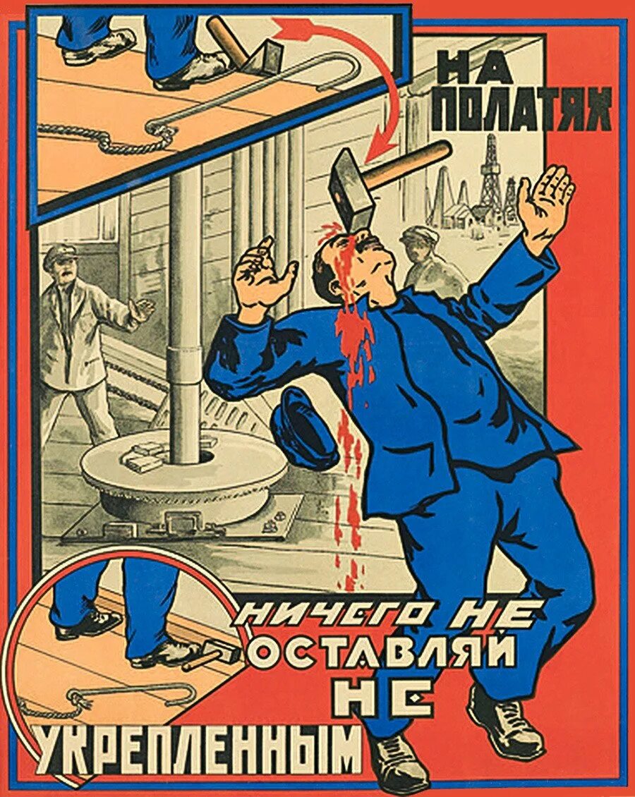 Лозунг работника. Охрана труда плакаты СССР. Плакат техника безопасности. Плакат АО техники безопасности. Плакаты СССР техника безопасности.