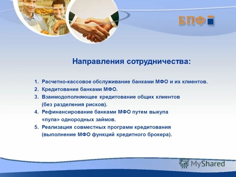 Программа 2 кредит. Программа 2 кредит