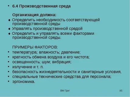 Примеры производственных сред