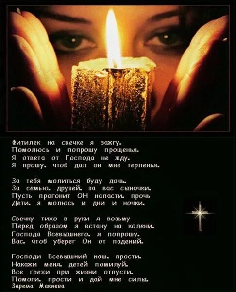 Полностью зажгите свечи