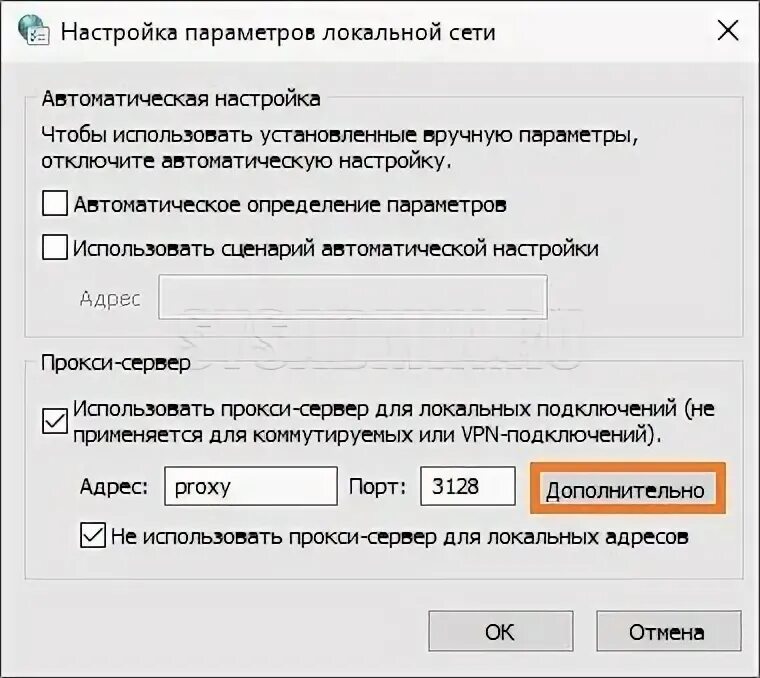 Прокси сервер гугл. Прокси сервер в гугл хром. Прокси-сервер отказывается принимать соединения Firefox. Отключить прокси сервер в гугл хром. Прокси отказывается принимать соединение