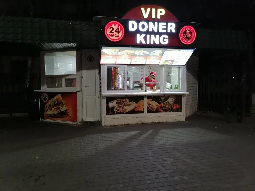 Doner king. донер кинг орел. донер кинг меню. донер кинг логотип. донер стрит фуд.
