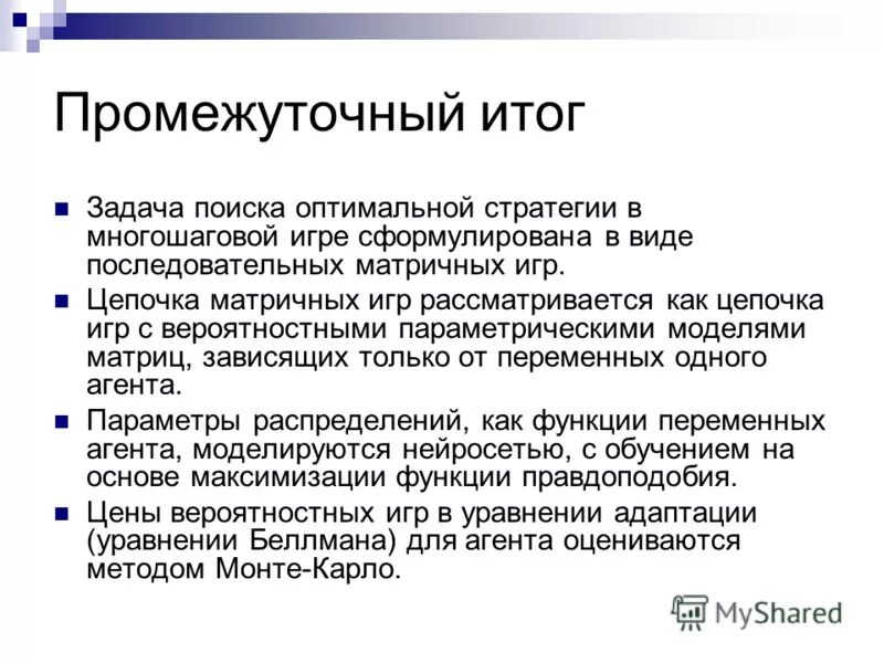 соотношение целей и задач. методика постановки задач. характеристика результата проекта. метод задачи результаты. образовательные результаты проекта.