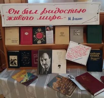 Кайсын кулиев презентация