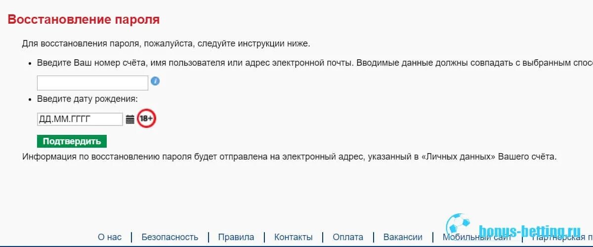 Что делать если забыл секретный. Окно восстановления пароля. Окошко восстановление пароля. Окно восстановления пароля перевод. Окно восстановления телефона риалми.