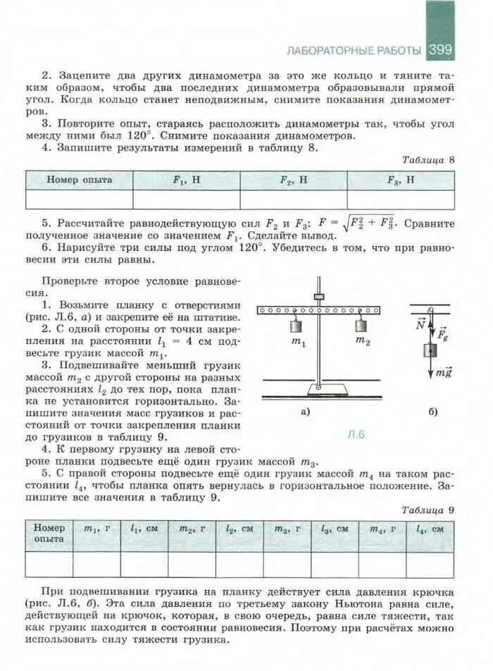 Лабораторная работа по физике 10 11 класс. Физика 10 класс Мякишев учебник задачи. Учебник по физике за 10 класс Мякишев. Книга по физике 10 класс Мякишев Буховцев. Мякишев г.я., Буховцев б.б., Сотский н.н. физика 10-11.