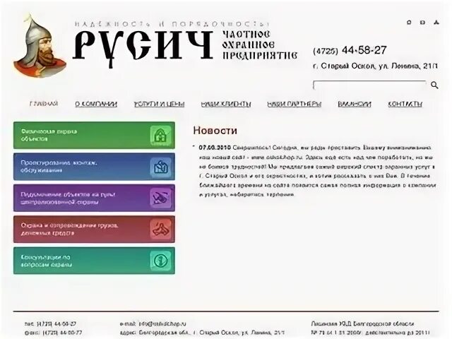 Осколнет старый оскол сайт. Осколнет старый оскол сайт
