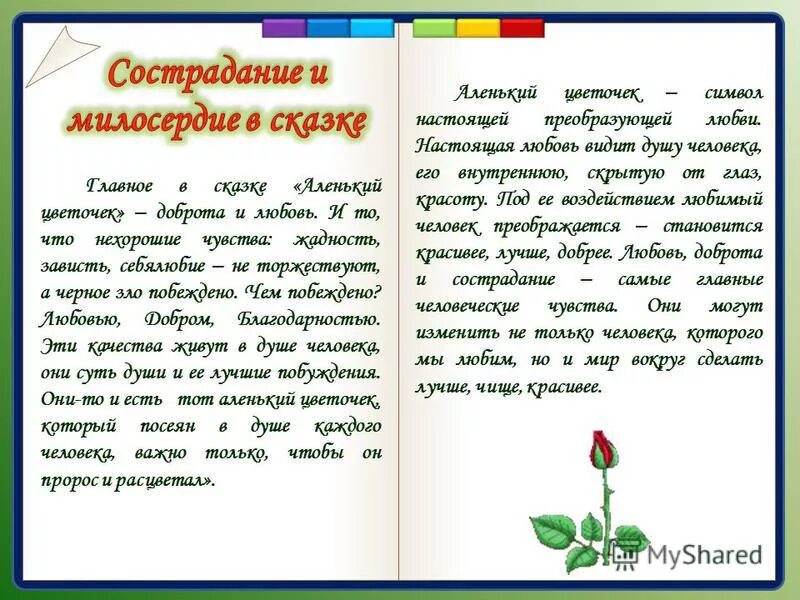 Дочь моего друга читать полностью