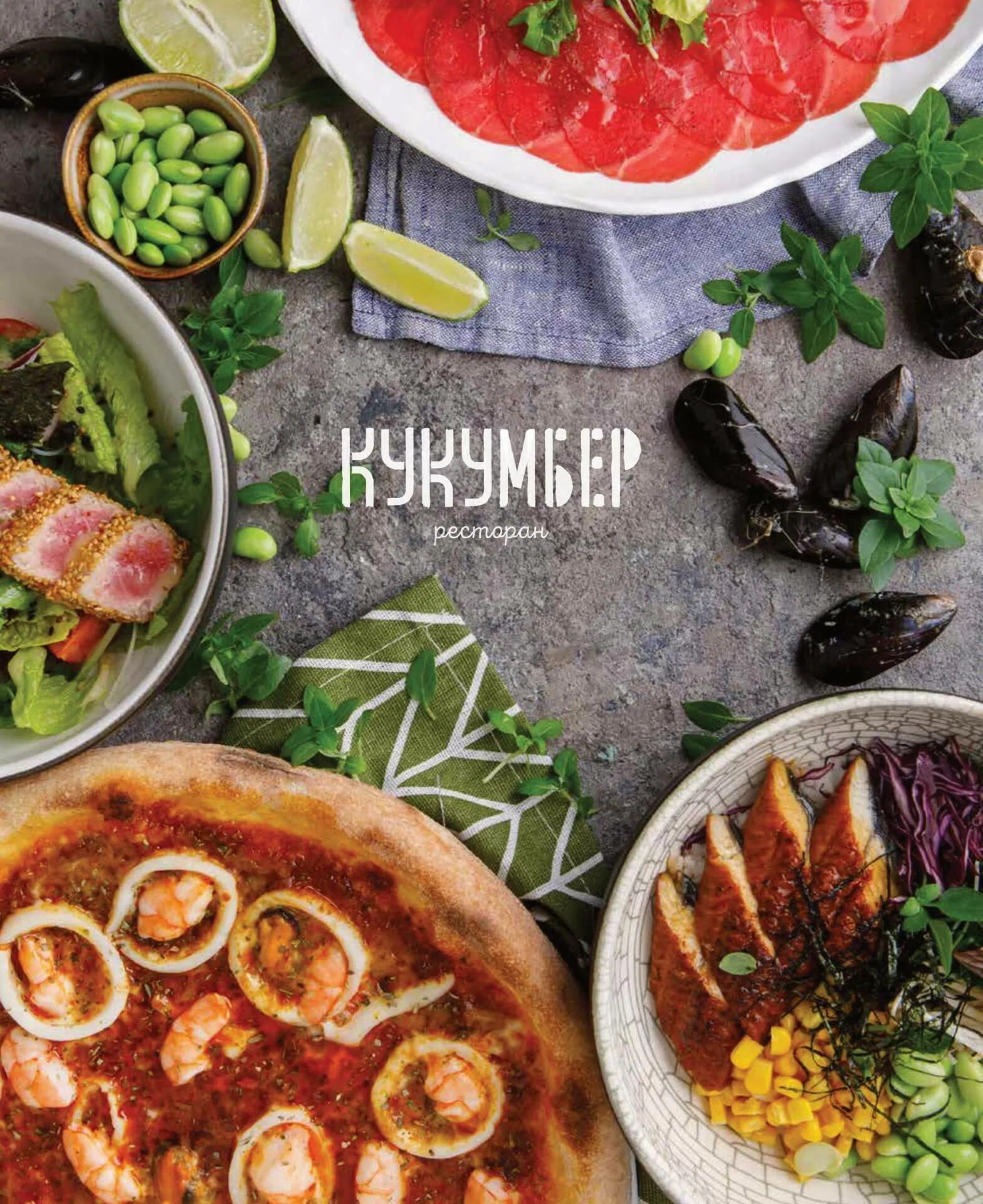 Кукумбер просп космонавтов 14б меню. Кукумбер меню. кукумбер ресторан. кукумбер ресторан спб. кукумбер ресторан меню.
