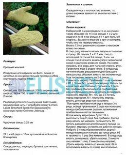 Вязание спицами варежки описание