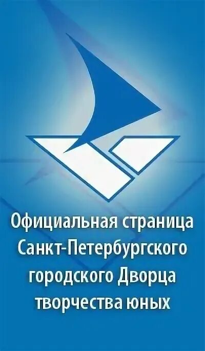 Сайт гдтю нижний. Аничков дворец эмблема. ГДТЮ Аничков дворец логотип. Городской дворец творчества юных. Дворец творчества юных лого.