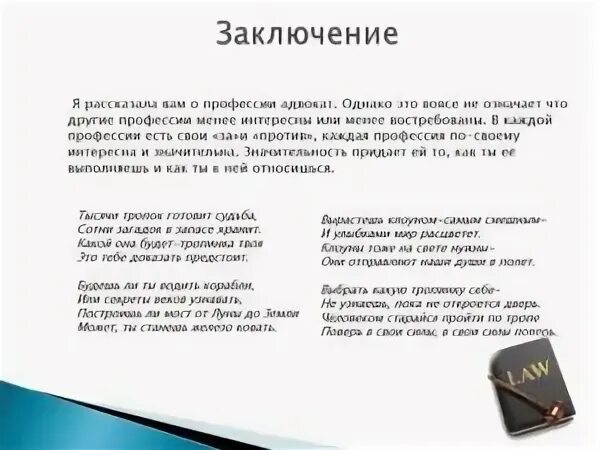 сочинение про будущее. школа будущего сочинение. презентация на тему будущее. будущий мир эссе. моё будущее сочинение.