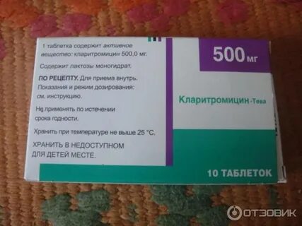 Кларитромицин тева таблетки инструкция