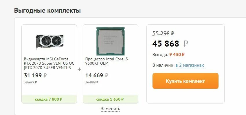 RTX 2070 DNS. ДНС 2070 super. ДНС 2070ti. 256 ГБ карта памяти ДНС.