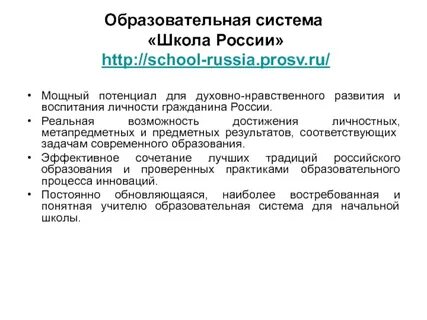 Образовательная система 2 2