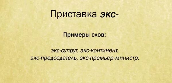 экс супруг это. что значит экс супруг. что значит экс супруг. фото меладзе и джанабаевой. что значит экс супруг.