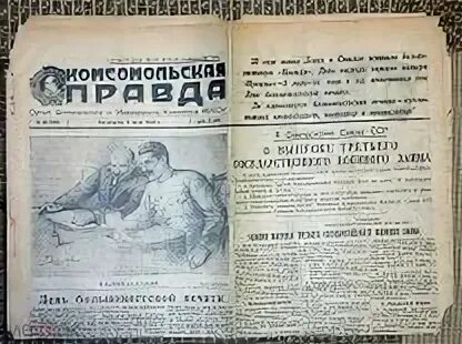 Газета правды 5. Комсомольская правда 24 мая 1930 года. Газета правда 3 сентября 1945.