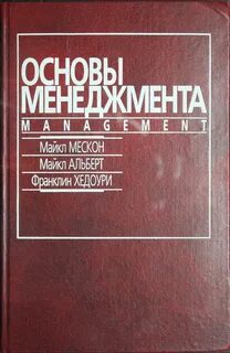 Книга управленческий