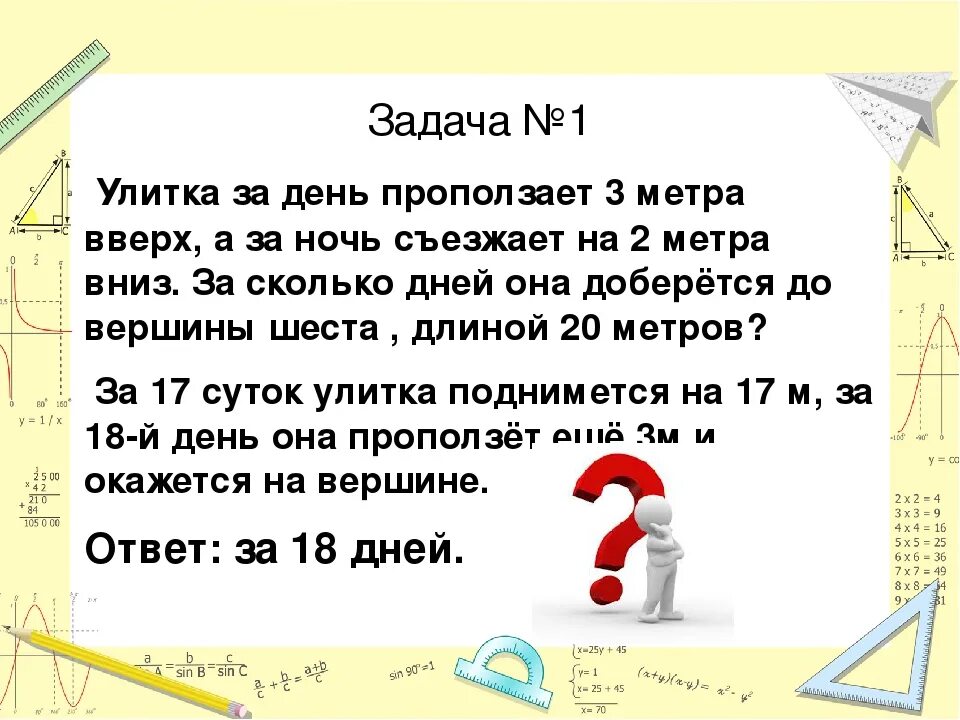 Логическая загадка про. Задачи на логику. Сложные логические задачки с ответами. Логические задачи ки с ответами. Сложные загадки задачки на логику с ответами.