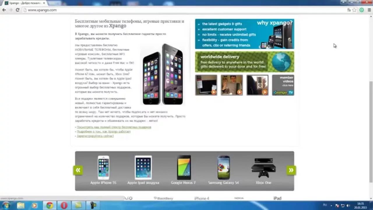 Как получить iphone. Способы как получить айфон.