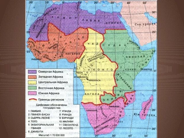 Субрегионы восточной африки. Карта Африка. Субрегионы Африки. Субрегионы Африки границы. Регионы Африки на карте. Регионы центральной Африки 7 класс.