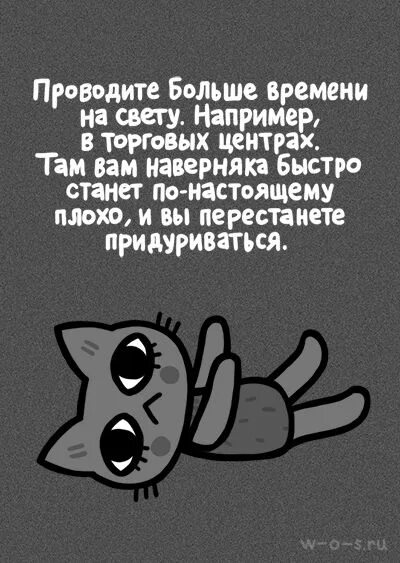 Причины хандры онегина. Стих про хандру. Открытки не хандрить. Хондра или хандра как писать. Хондра или хандра как писать.