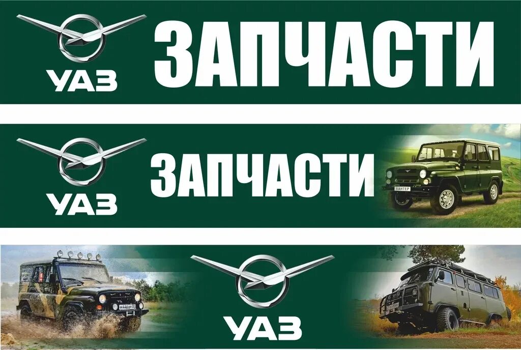 Уаз газель. Автоэлектрика грузовых автомобилей. Логотип газ уаз. Ваз газ уаз. Ремонт газ уаз.