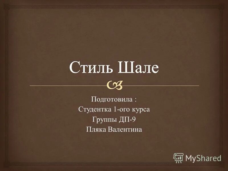 домострой ксенофонт. культурная эволюция человека. 1 ого курса. кардиореспираторного резерва. подготовила студентка 1 курса.