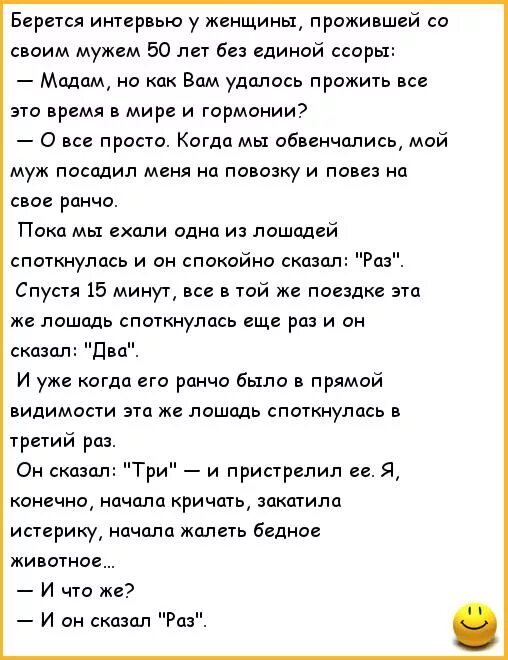 Без мужа 18. Анекдоты про мужа и жену. Анекдот про трех Стариков. Анекдот года. Анекдоты про жену.