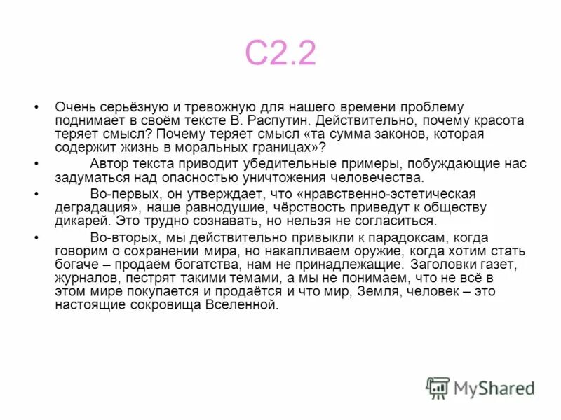 Серега был настоящим художником. Серега был настоящим художником. Серёгой быть офигенно. Грамматическая основа предложения. Помогите объяснить смысл серёга был настоящим художником.