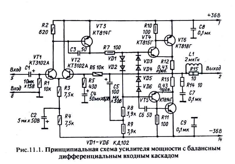 Вход усилителя звука. Схема усилителя мощности 50вт. Схема транзисторного усилителя на 50 ватт. Схема усилителя мощности на транзисторах кт818 кт819. Схема транзисторного усилителя мощности на 50 ватт.