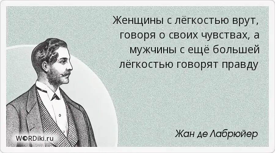 Муж там. Безусловно ваш муж имеет свои недостатки. Мужчин настораживают две вещи. Мужик сказал доделает беседку значит доделает. Голодный мужчина цитаты.