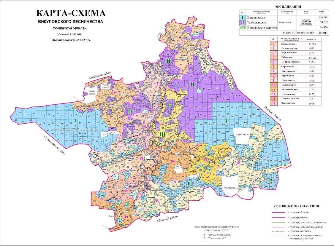 Карта лесных кварталов Тюменской области. Территория лесничества. Карта лесничества. Карта схема лесничества. Карта участков лесничества