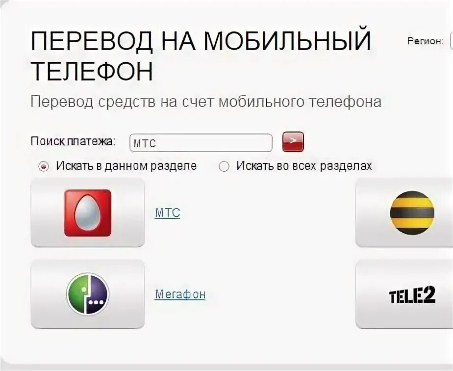 Как перевести деньги с симки теле2. Перевести деньги с сим карты. Перевести деньги с сим карты на сим карту. Переводить с симки на карту деньги. Перечисли деньги с симки на карту.