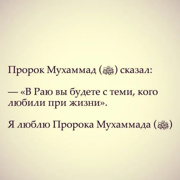 Как звали отца мухаммада. Цитаты пророка мухаммеда. цитаты пророка мухаммада. слова пророка мухаммада с.а.в. цитаты пророка.