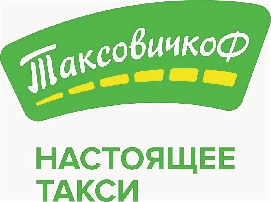 Грузовичков работает. Таксовичкоф логотип. Грузовичков. Прикольные наклейки Таксовичкоф. Промокод грузовичков СПБ.