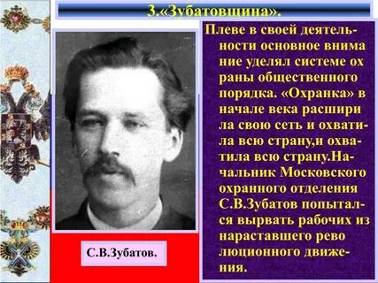 Деятели начала 20 века