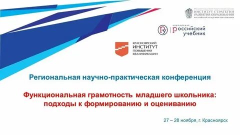Институт стратегии развития банк заданий