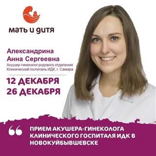 Сайт идк самара