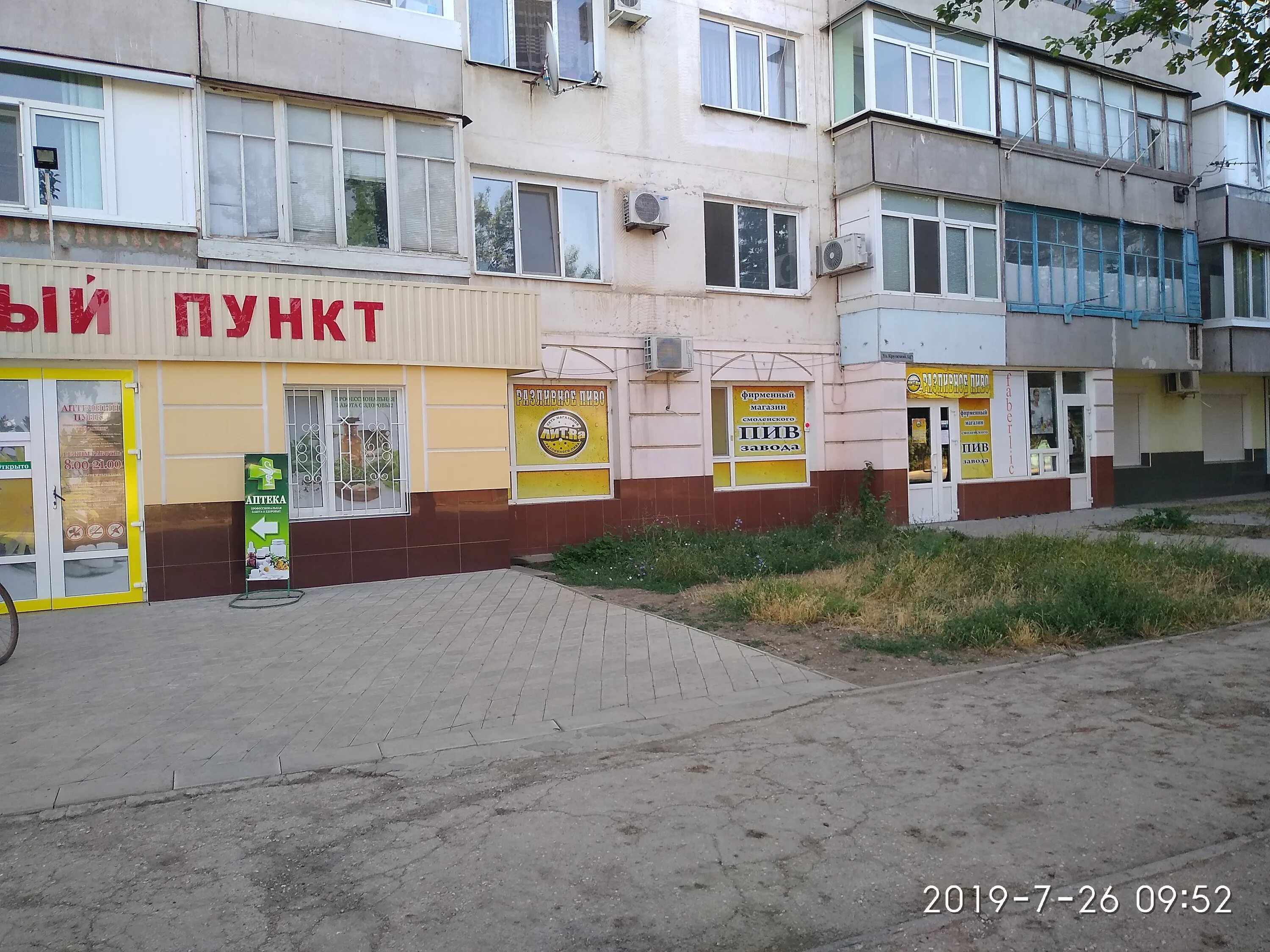 ул крупская г джанкой. крым г. джанкой крупской. дома джанкойский район село чайкино. джанкой ул.