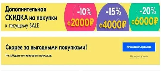 Озон регистрация 1000 рублей. Дополнительная скидка 10%. Дополнительная скидка 2000 рублей. Промокоды Озон от 2000 руб. Скидка 4000 рублей.