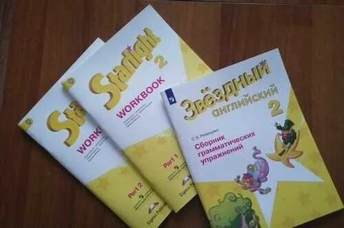 Решебник звездный английский 2. Старлайт 2 класс. Звездный английский 2 класс. Учебник Starlight 2. Учебник Звездный английский.