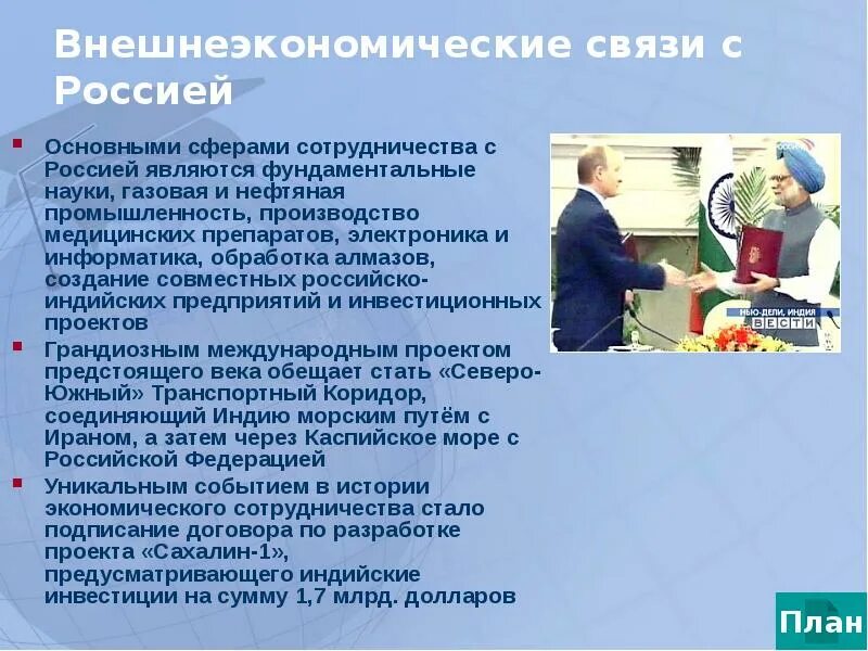 Внешнеэкономические отношения только федеральный или совместно. Внешнеэкономические отношения только федеральный или совместно. Особенности вэд. Внешнеэкономические отношения только федеральный или совместно. Формы внешних экономических отношений.