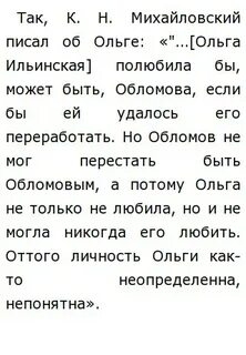 Лень обломова сочинение