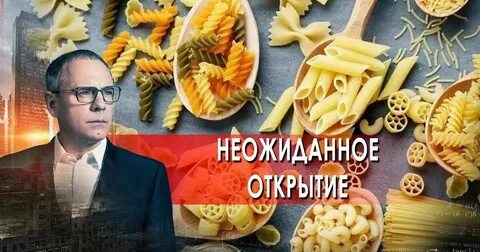 Неожиданное открытие
