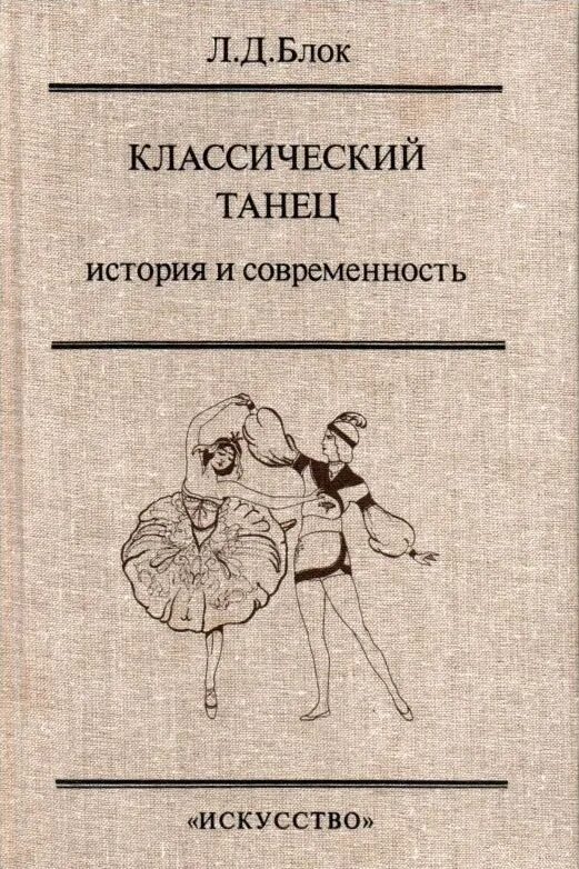 Александр александрович блок на поле куликовом. Блок и современность. Блок и современность. Бекетова александра андреевна. Блок и современность.